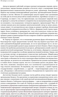 Книга Альпина Международная конкуренция. Конкурентные преимущества стран (Портер М.)