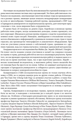 Книга Альпина Международная конкуренция. Конкурентные преимущества стран (Портер М.)