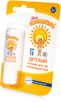 Бальзам для губ детский Мое Солнышко Солнцезащитный (2.8г) - 