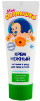

Крем детский, Нежный туба