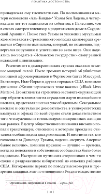 Книга Альпина Идентичность. Стремление к признанию и политика неприятия (Фукуяма Ф.)