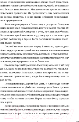 Книга Альпина Памятники не тем. Правители, не заслужившие славы (Турунен А.)