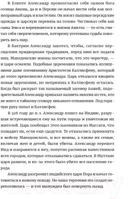 Книга Альпина Памятники не тем. Правители, не заслужившие славы (Турунен А.)