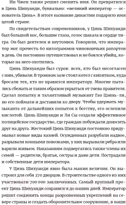 Книга Альпина Памятники не тем. Правители, не заслужившие славы (Турунен А.)