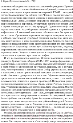 Книга Альпина Битва за Бога: история фундаментализма (Армстронг К.)