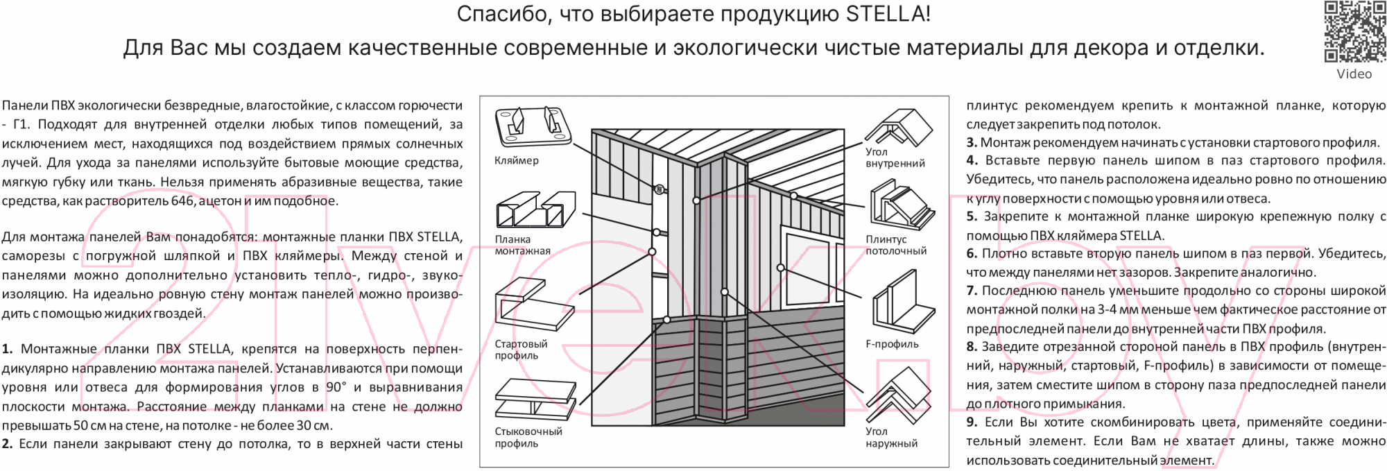 Монтаж ПВХ-панелей на потолок - подробная статья-инструкция