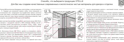 Панель ПВХ STELLA Premium Потолочная Лак серебро (3000x250x8мм)