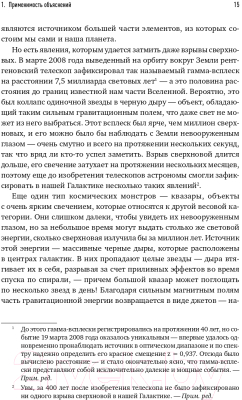 Книга Альпина Начало бесконечности. Объяснения, которые меняют мир + покет (Дойч Д.)