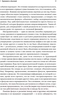 Книга Альпина Начало бесконечности. Объяснения, которые меняют мир + покет (Дойч Д.)