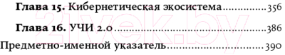 Книга Альпина Последнее изобретение человечества (Баррат Дж.)