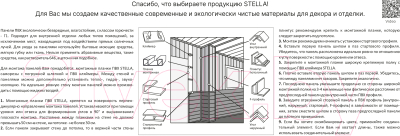 Панель ПВХ STELLA Premium Lak Бетон Добор 736/1 (2700x250x9мм)