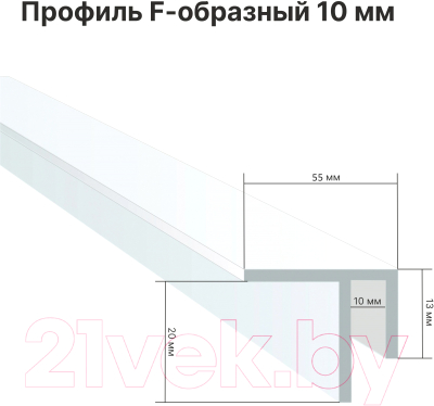 Профиль для стеновой панели STELLA F-образный для ПВХ панелей (10мм)