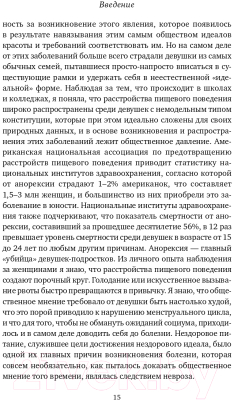 Книга Альпина Миф о красоте. Стереотипы против женщин (Вульф Н.)