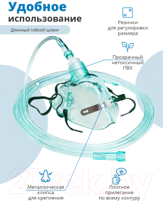 Изображение товара Маска кислородная Matwave С трубкой детская / 05.4493
