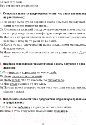 Изображение товара Тесты Попурри Русский язык. Тесты для тематич-го и итогового контроля. 5 класс