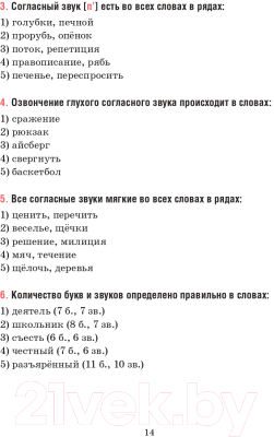 Изображение товара Тесты Попурри Русский язык. Тесты для тематич-го и итогового контроля. 5 класс