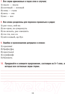 Изображение товара Тесты Попурри Русский язык. Тесты для тематич-го и итогового контроля. 5 класс