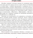 Миниатюра изображения товара Тесты Попурри Русский язык. Тесты для тематич-го и итогового контроля. 5 класс