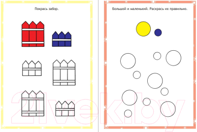 Изображение товара Развивающая книга Попурри Логика. 4-5 лет (Беспанская Е.Д., Конькова О.В.)