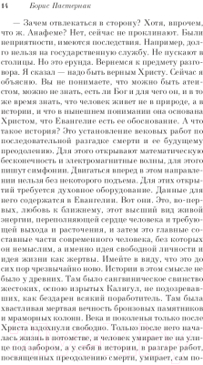 Изображение товара Художественная книга Эксмо Доктор Живаго. Pocket Book (Пастернак Б.Л.)