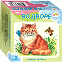 

Развивающая игра Step Puzzle, Во дворе Кубики с книжкой / 87350