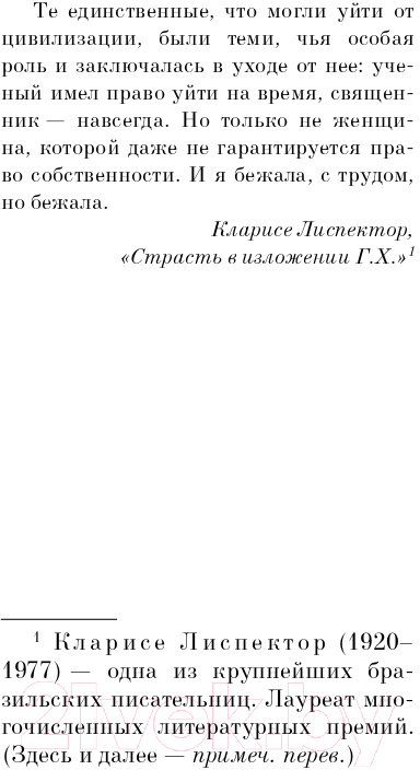 Художественная книга Эксмо Одежда ныряльщика лежит пуста. Pocket Book (Вида В.) — фото 5