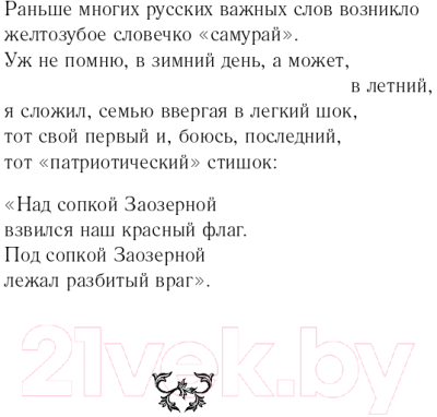 Книга Эксмо В кружащей лодке (Ряшенцев Ю.Е.)