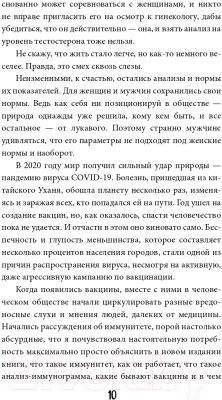 Книга Эксмо Анализы. Что означают результаты исследований (Звонков А.Л.)