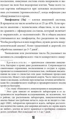 Книга Эксмо Анализы. Что означают результаты исследований (Звонков А.Л.)