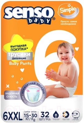 Подгузники-трусики детские Senso Baby Simple Junior Extra 6XXL (32шт)