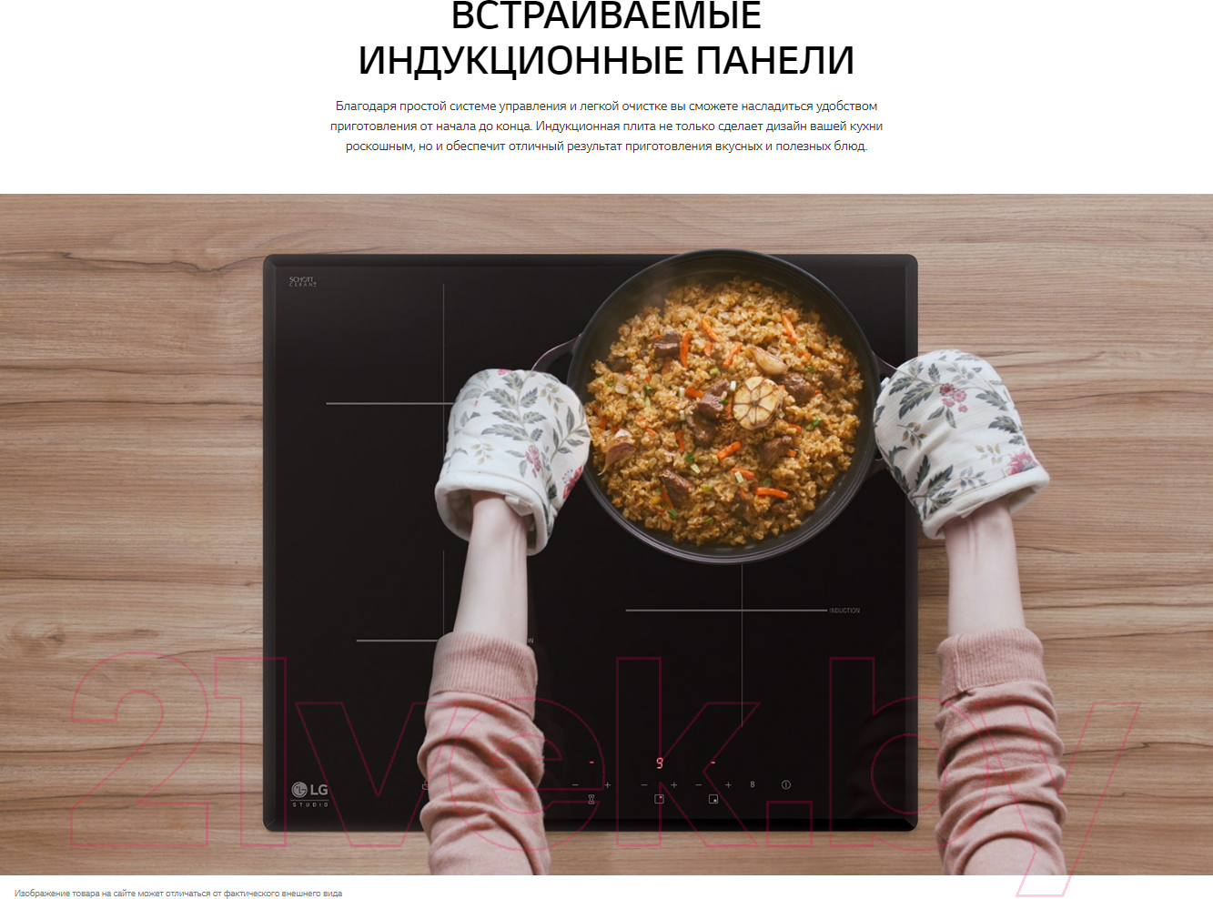 Индукционная варочная панель LG HU641PH — фото 9