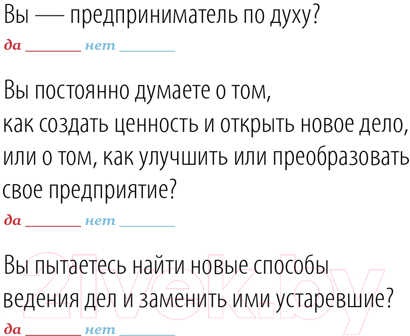 Нехудожественная книга Альпина Построение бизнес-моделей (Пинье И.) — фото 2