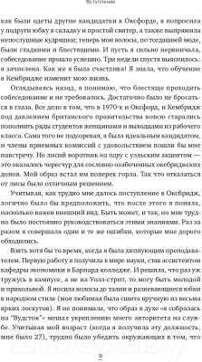 Книга Альпина Облик лидера. Недостающее звено (Хьюлетт С.Э.)