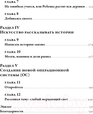 Книга Альпина Вообразить будущее. Креативный подход к изменениям (Комсток Б.)