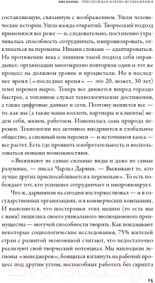 Книга Альпина Вообразить будущее. Креативный подход к изменениям (Комсток Б.)