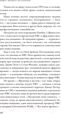 Книга Альпина Вообразить будущее. Креативный подход к изменениям (Комсток Б.)