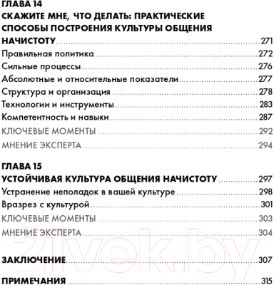 Книга Альпина Обратная связь в бизнесе (Горбатов С., Лэйн А.)