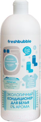 Кондиционер для белья Freshbubble Без аромата (1л)