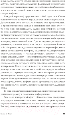 Книга Альпина Ни хао! Как вести дела с китайскими партнерами (Батанов К.)