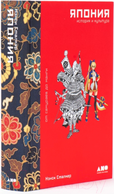 Книга Альпина Япония. История и культура: от самураев до манги (Сталкер Н.)