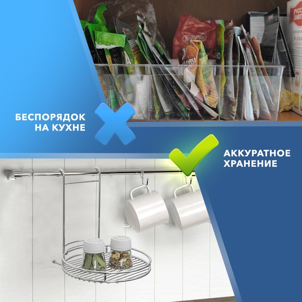 Полка для специй на рейлинг Rosenberg RWR-280006-1