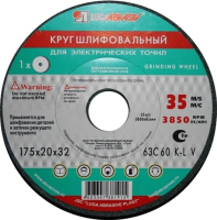 Шлифовальный круг LugaAbrasiv 175х20х32 63C 60 K-L 7 V 35 - 