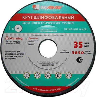 Шлифовальный круг LugaAbrasiv 125х16х32 63C 60 K-L 7 V 35