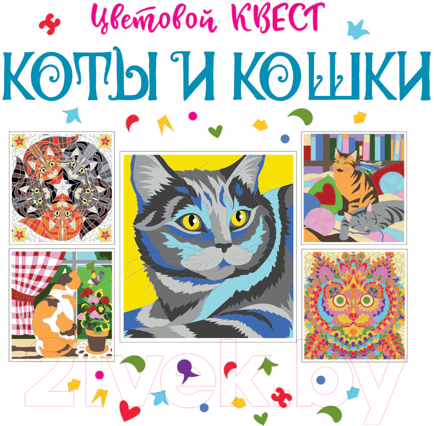 Раскраска АСТ Коты и кошки (Мирошникова Е.А.) — фото 6