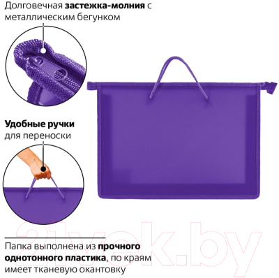 Папка-портфель Пифагор 228237 (фиолетовый)