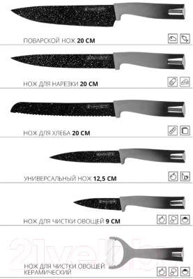 Набор ножей Mercury Haus Kitchen King / KK-SL5 GRY