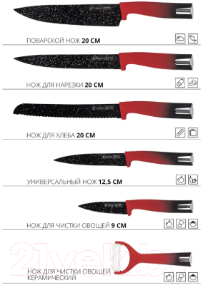 Набор ножей Mercury Haus Kitchen King / KK-SL5 RED