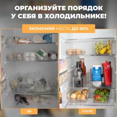 Контейнер для холодильника Berossi Berkana ИК 68400000 (прозрачный)