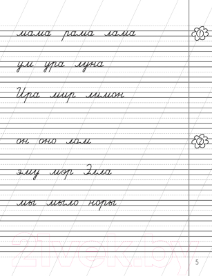 Рабочая тетрадь Аверсэв Обучение грамоте. 1 класс. Контрольное списывание (Алексеева Е.)