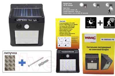 Светильник переносной WMC Tools RK-SWB5060-PIR